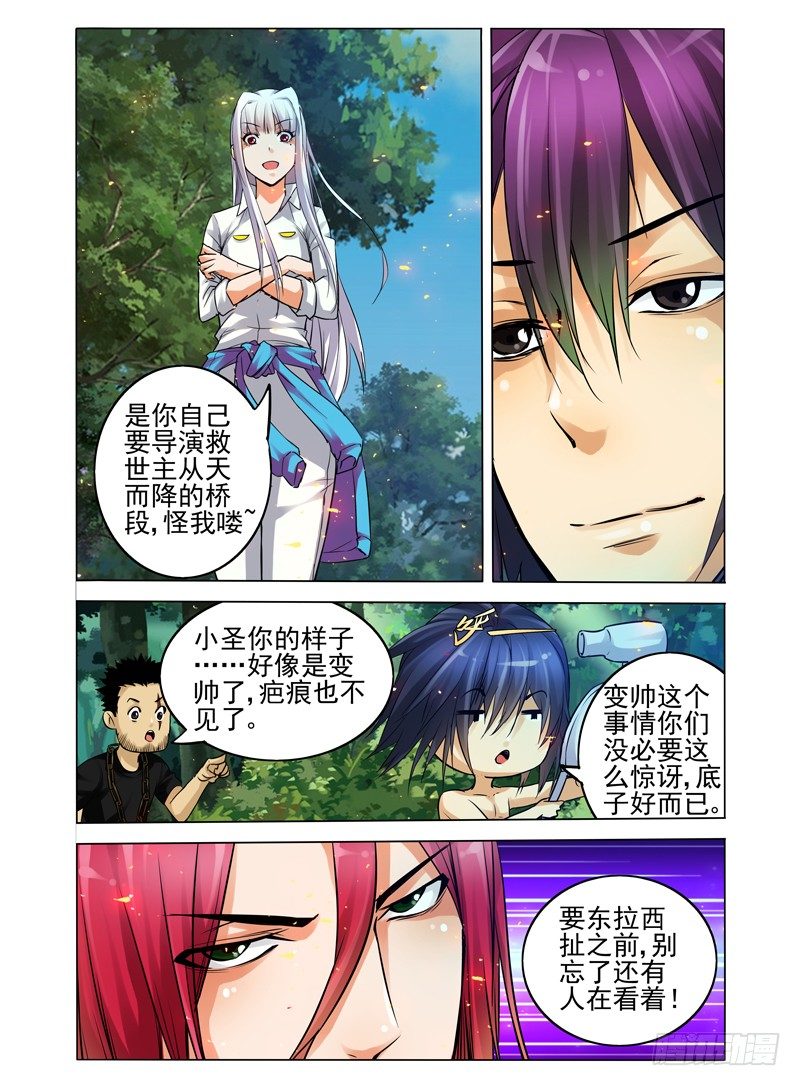 第五十九话 王牌对王牌-第59话