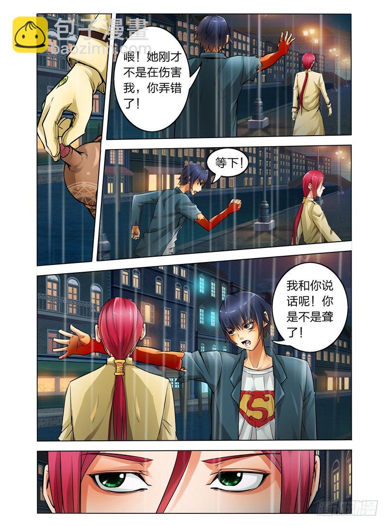 第七话 斯人已逝-第7话