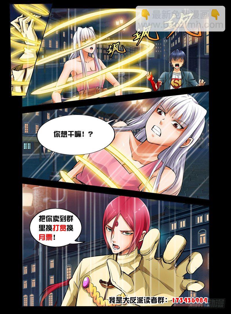 第七话 斯人已逝-第7话