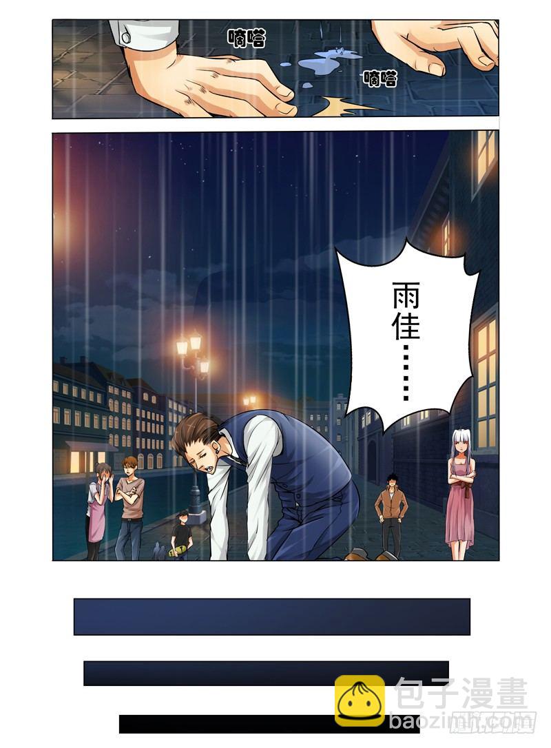 第七话 斯人已逝-第7话