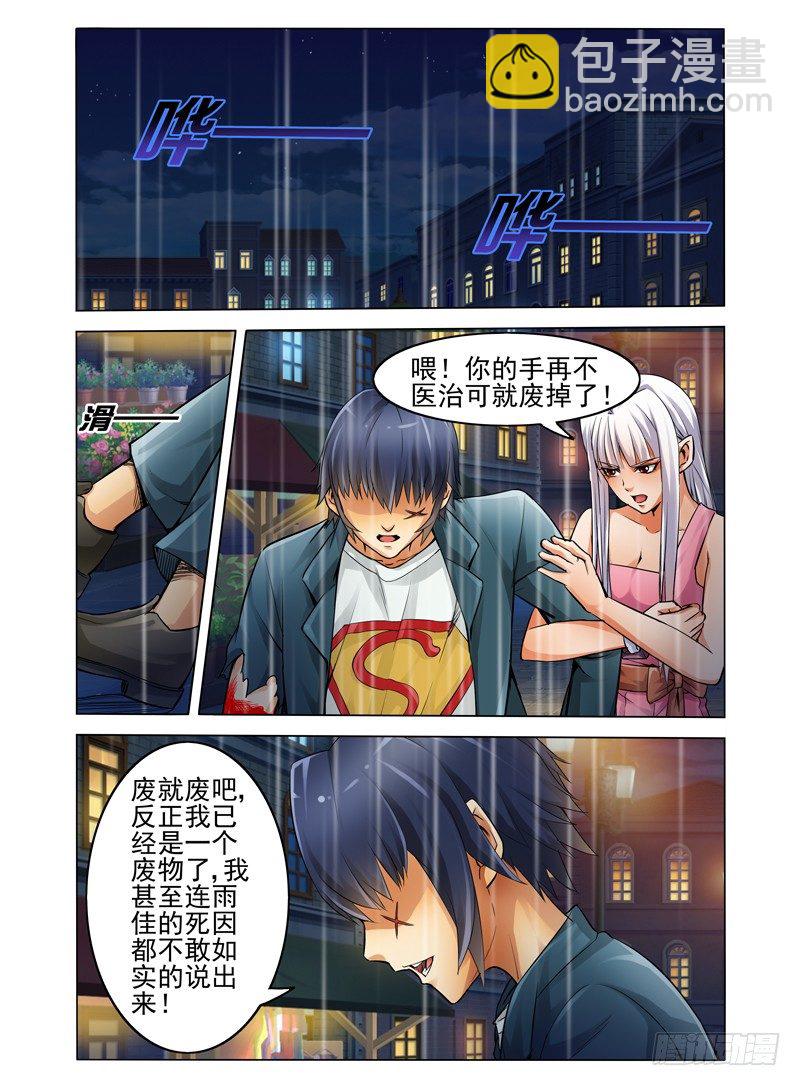 第七话 斯人已逝-第7话