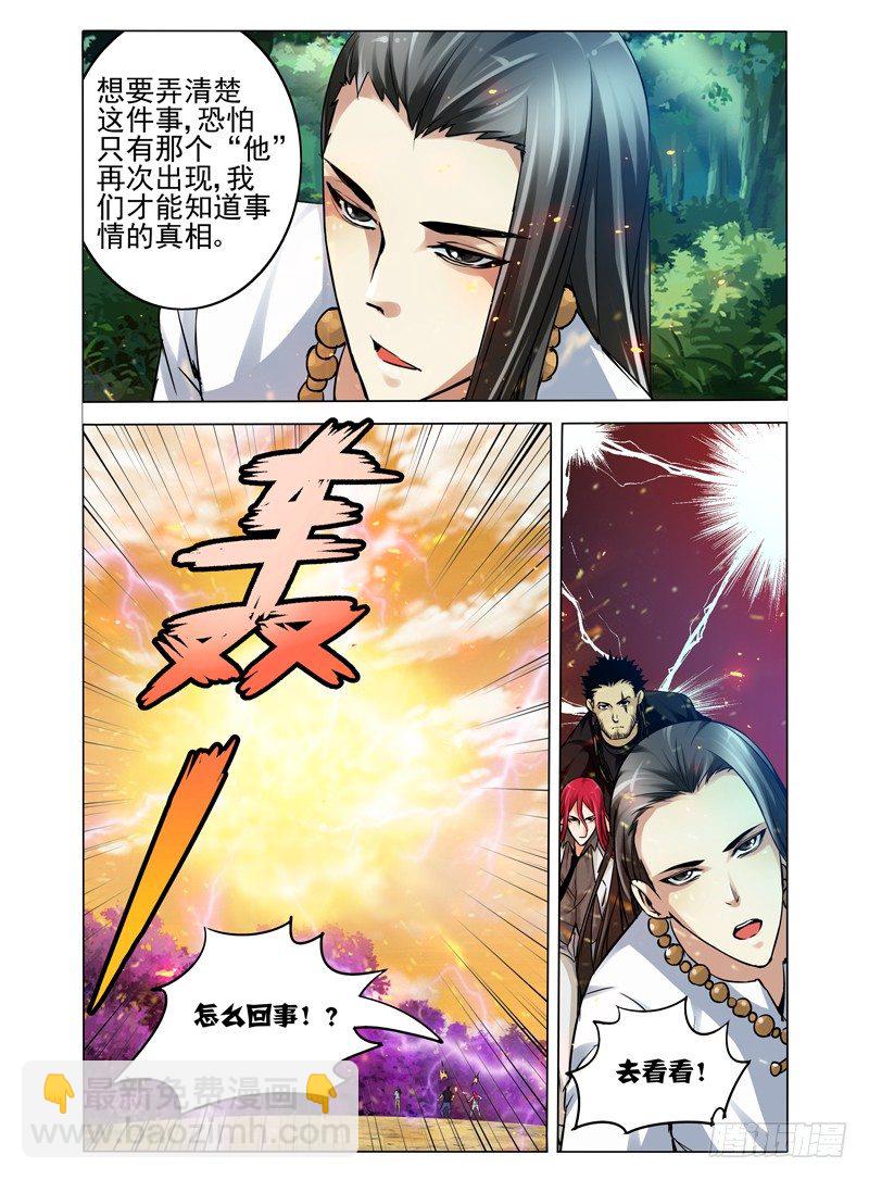 第六十一话 紫煞-第61话