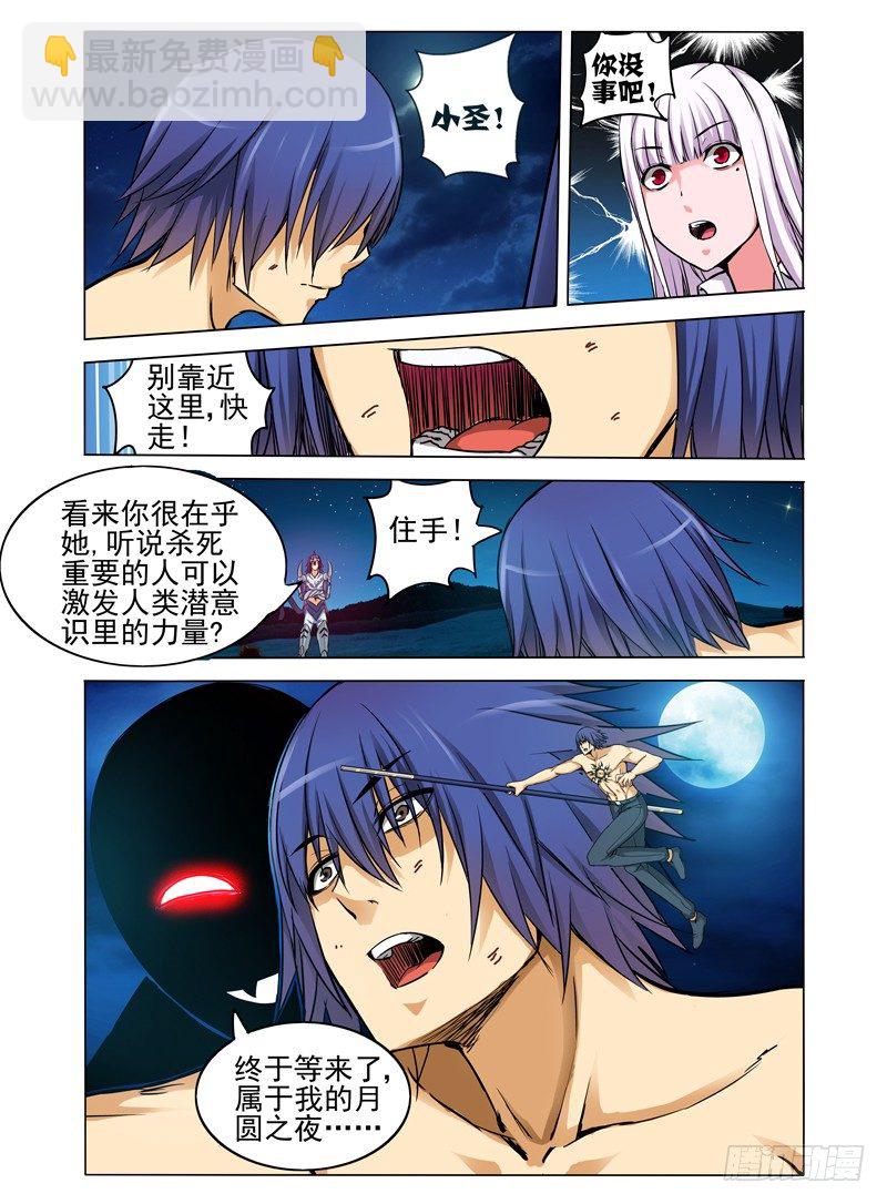 第六十一话 紫煞-第61话