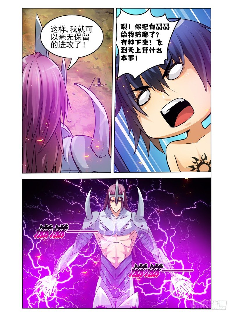 第六十一话 紫煞-第61话