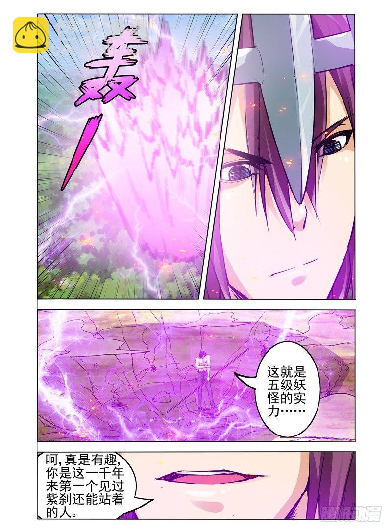 第六十一话 紫煞-第61话