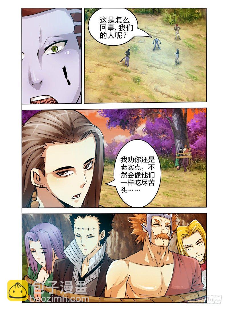 第六十一话 紫煞-第61话