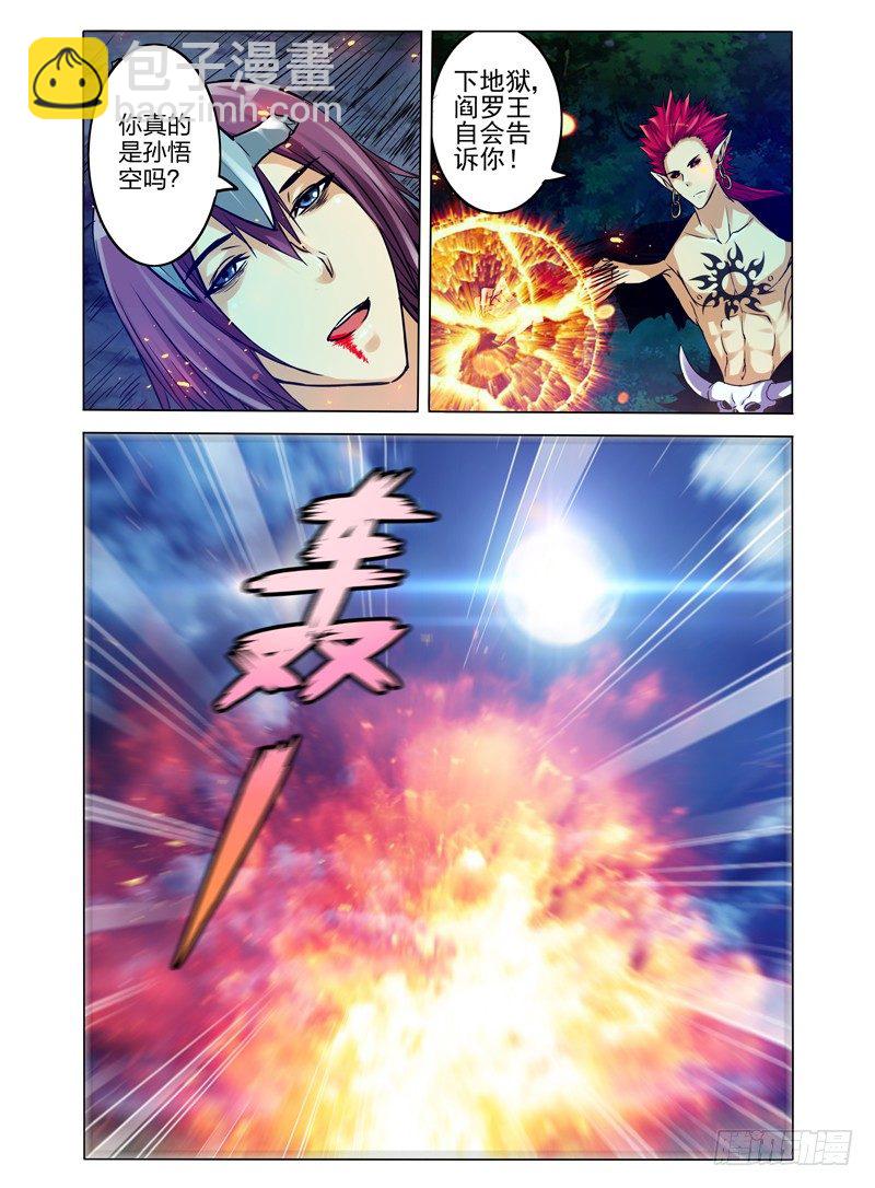 第六十三话 战殇-第63话