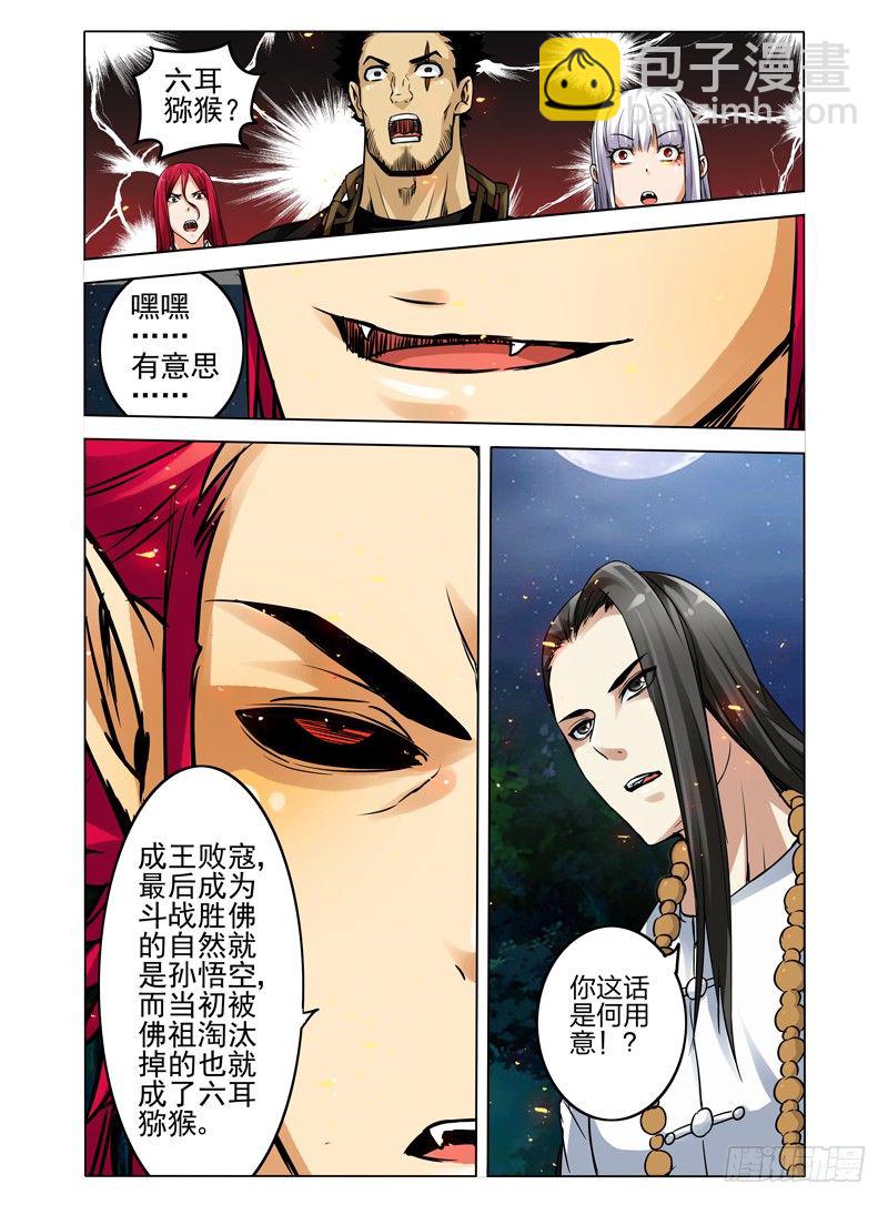 第六十三话 战殇-第63话