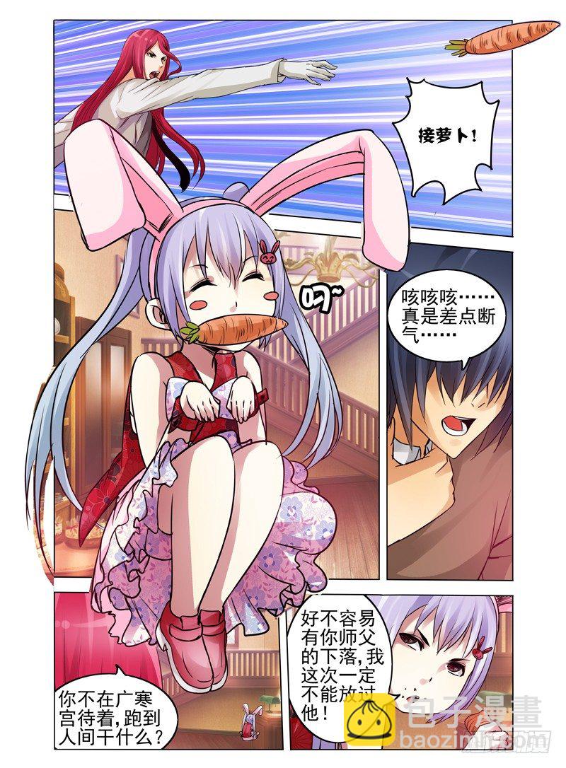 第六十五话 故人来访-第65话