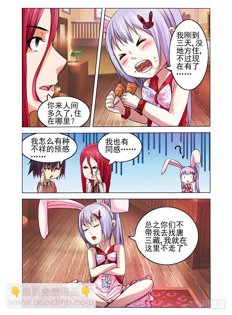 第六十五话 故人来访-第65话