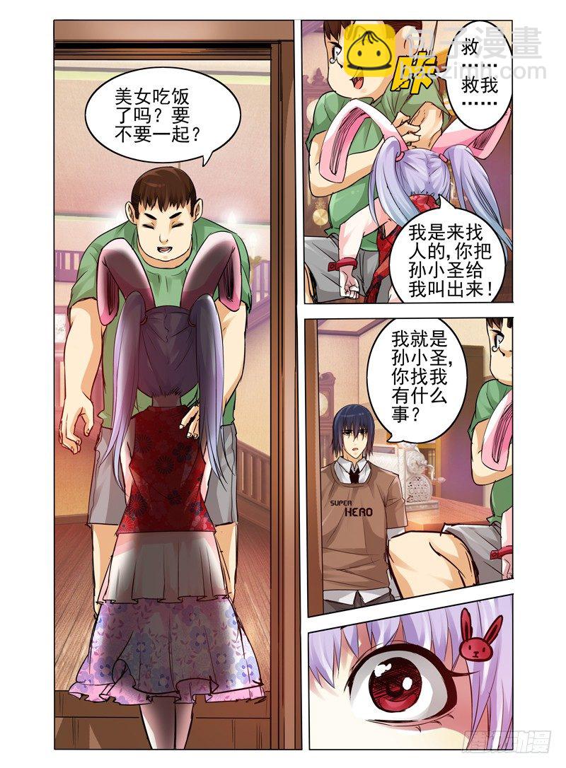 第六十五话 故人来访-第65话