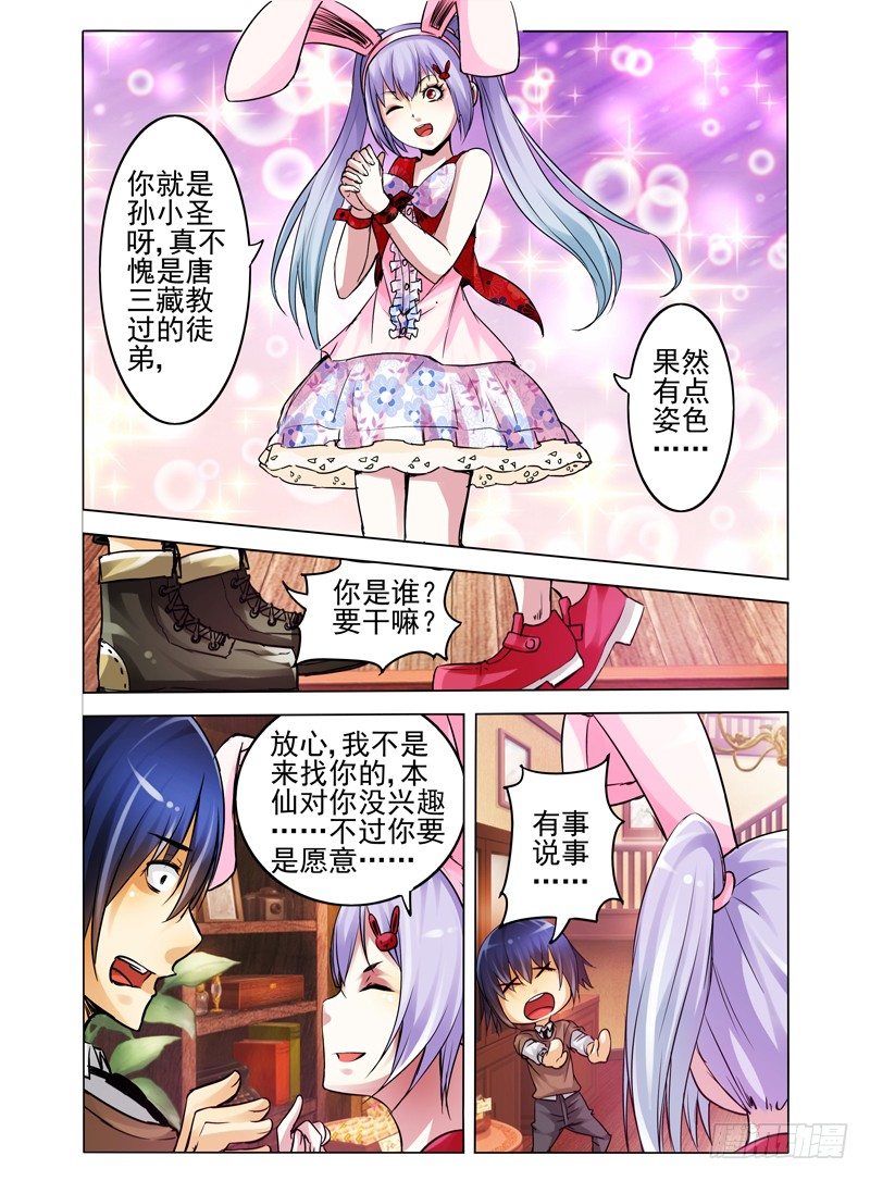 第六十五话 故人来访-第65话