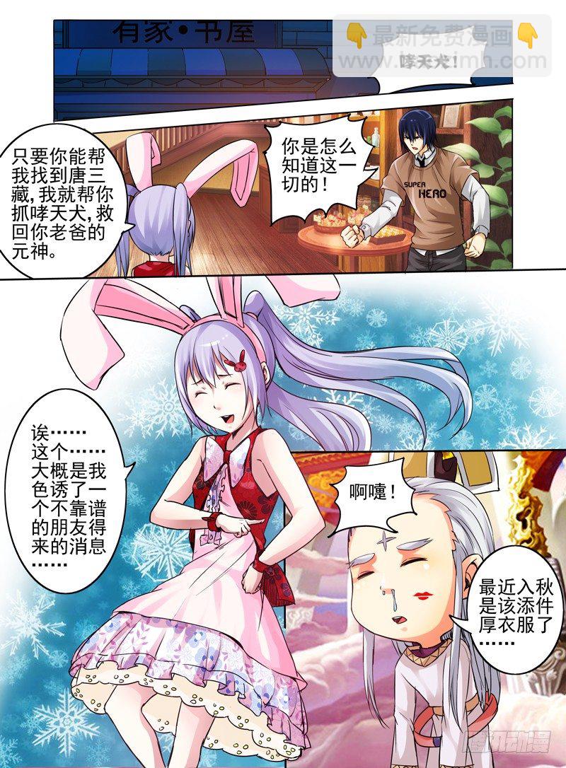 第六十五话 故人来访-第65话