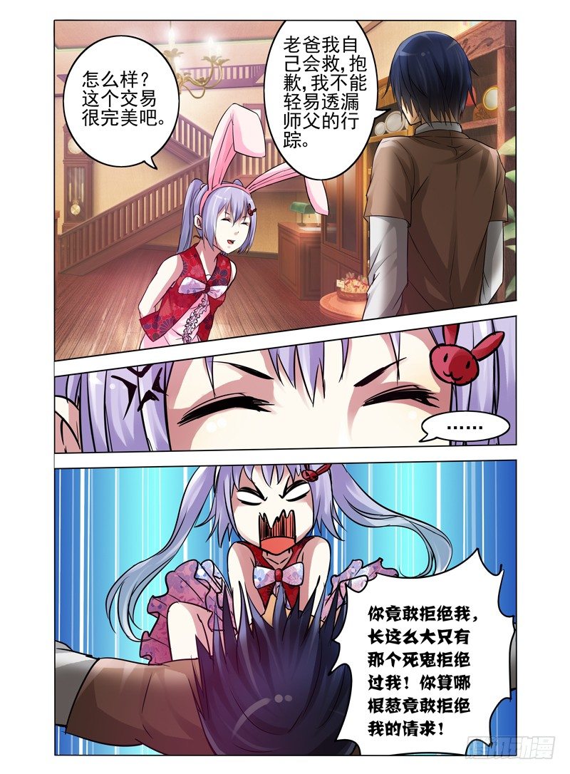 第六十五话 故人来访-第65话