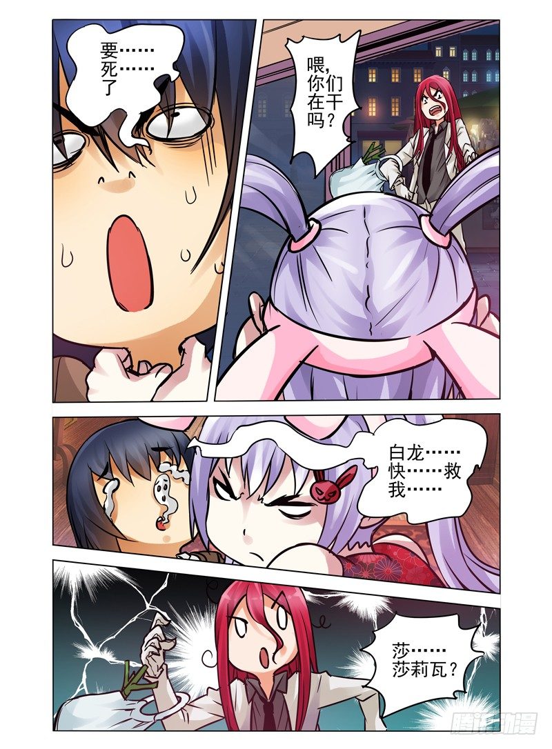 第六十五话 故人来访-第65话