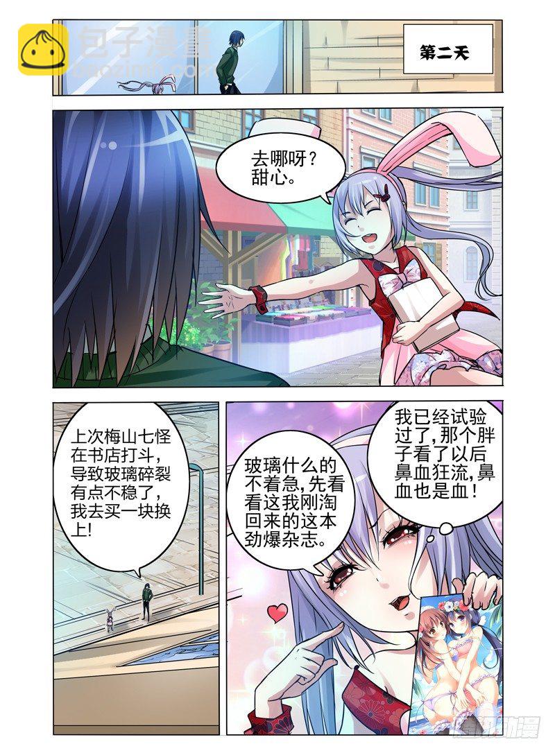 第六十七话 疯狂的兔子-第67话