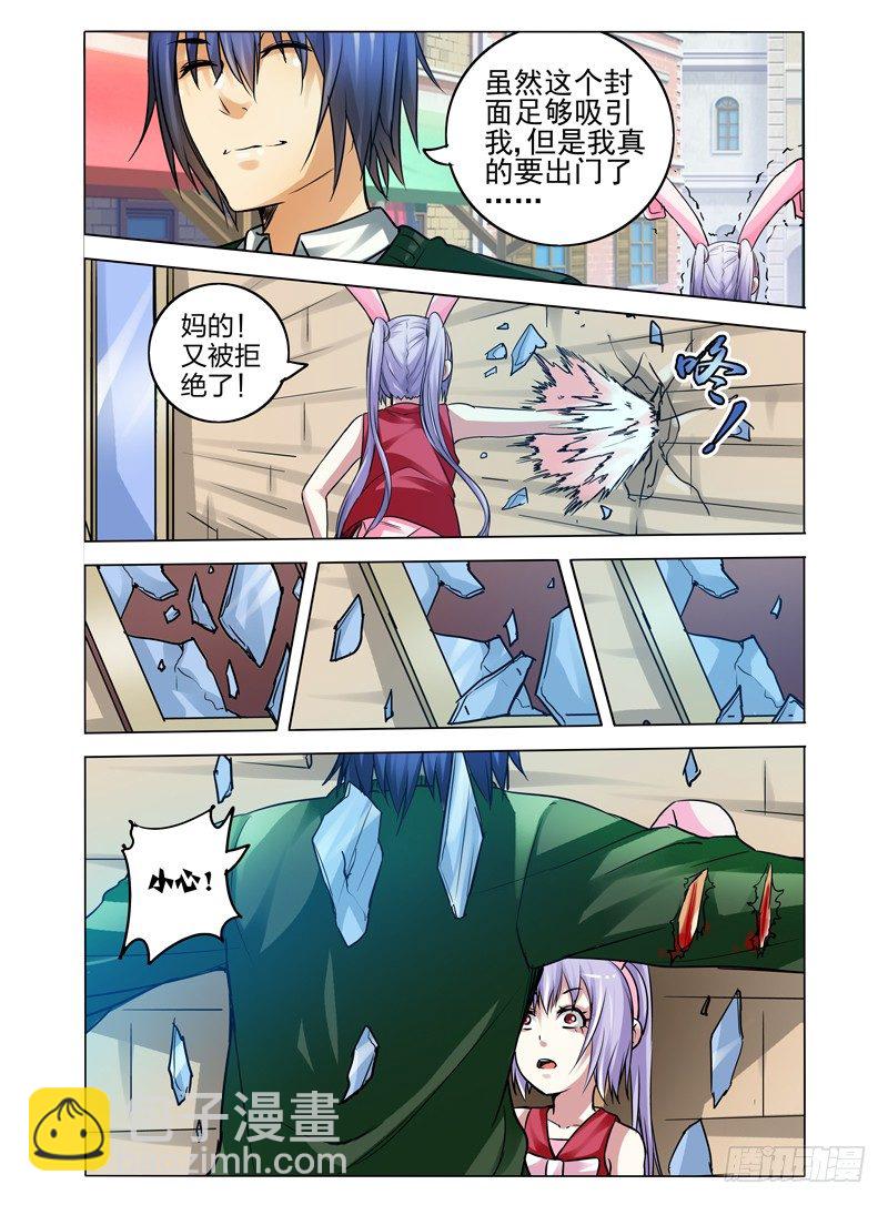 第六十七话 疯狂的兔子-第67话