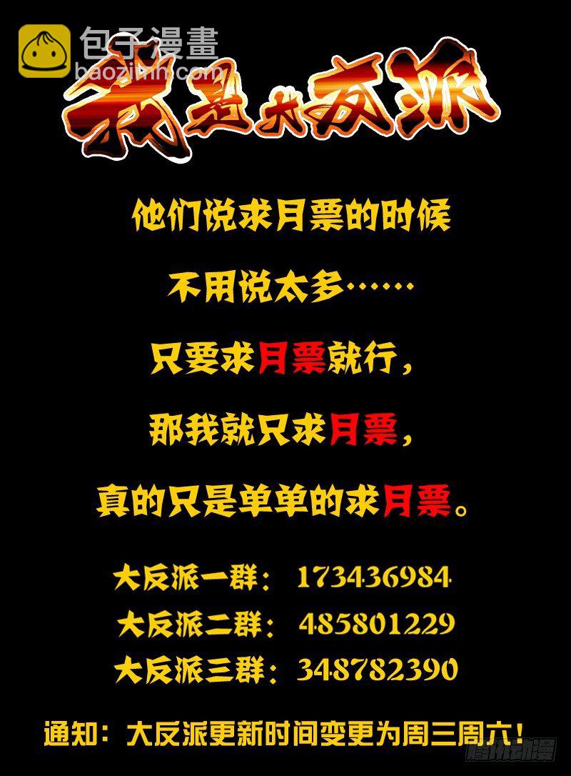 第六十七话 疯狂的兔子-第67话