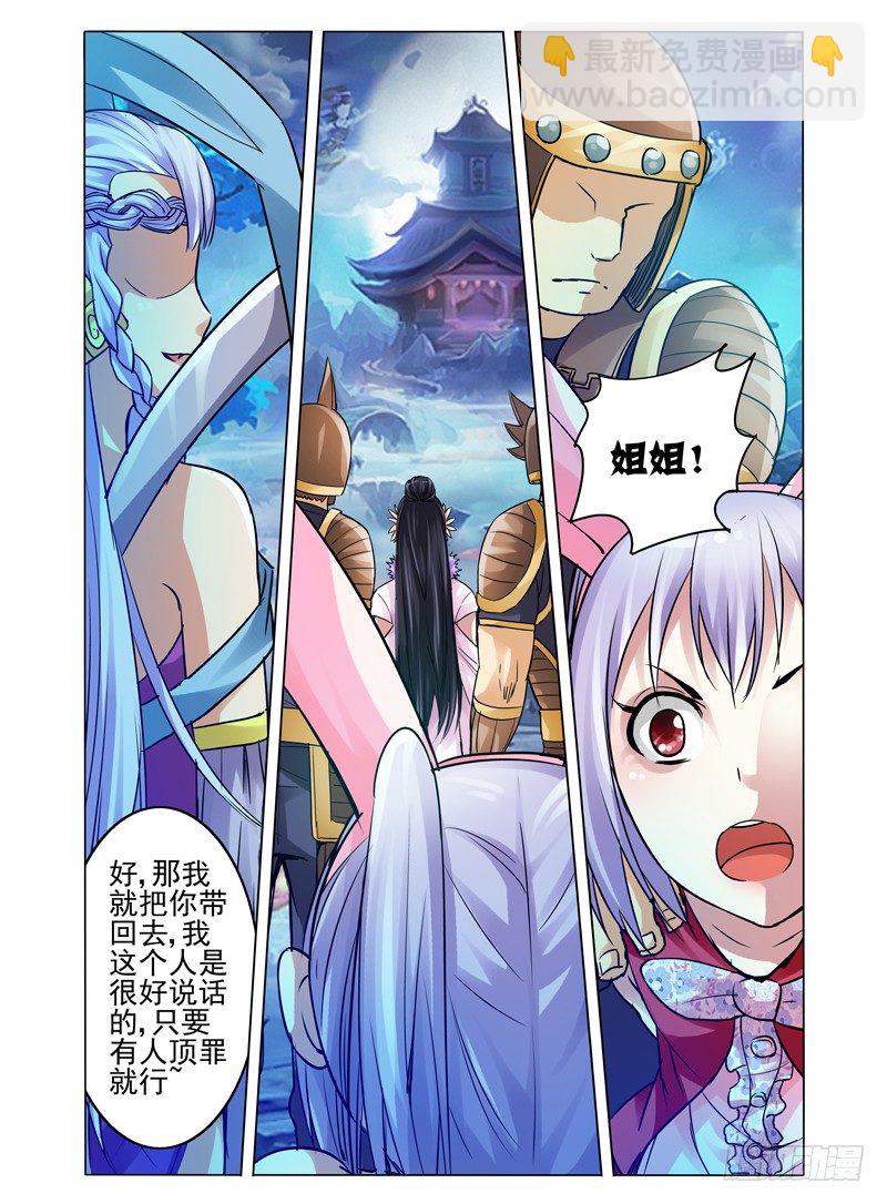 第六十七话 疯狂的兔子-第67话