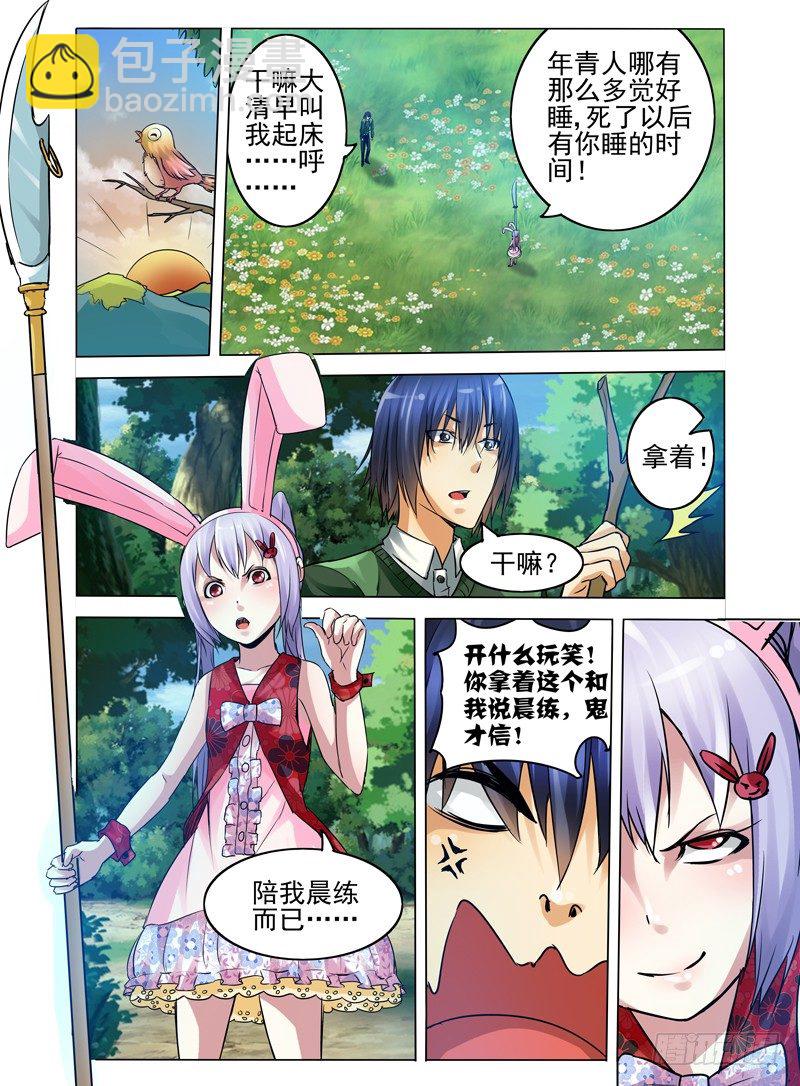 第六十七话 疯狂的兔子-第67话