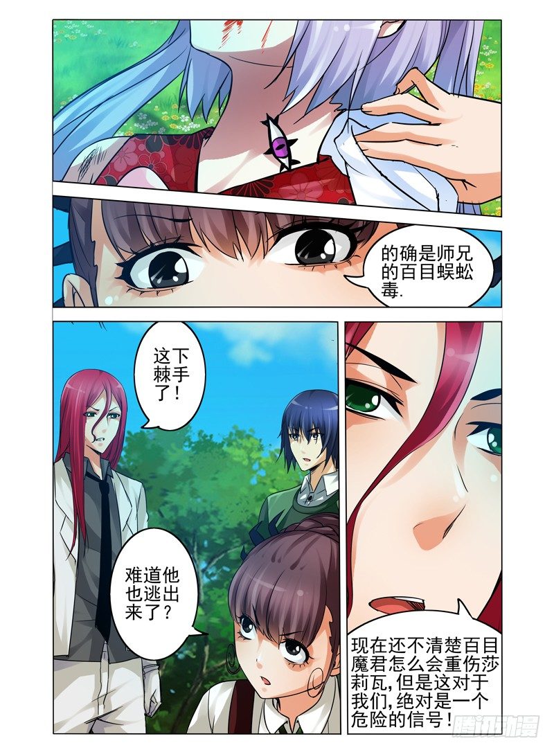 第六十九话 再起波澜-第69话