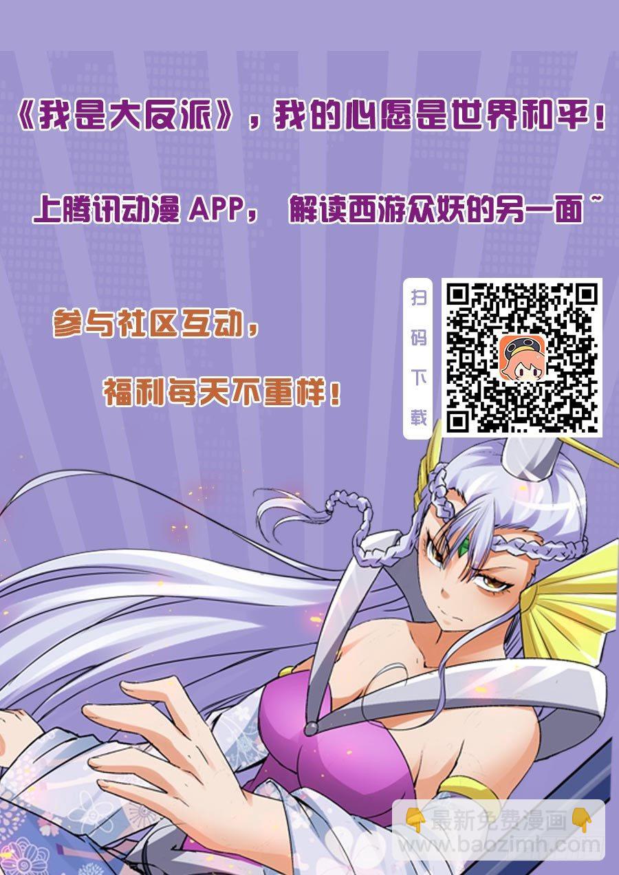 第六十九话 再起波澜-第69话