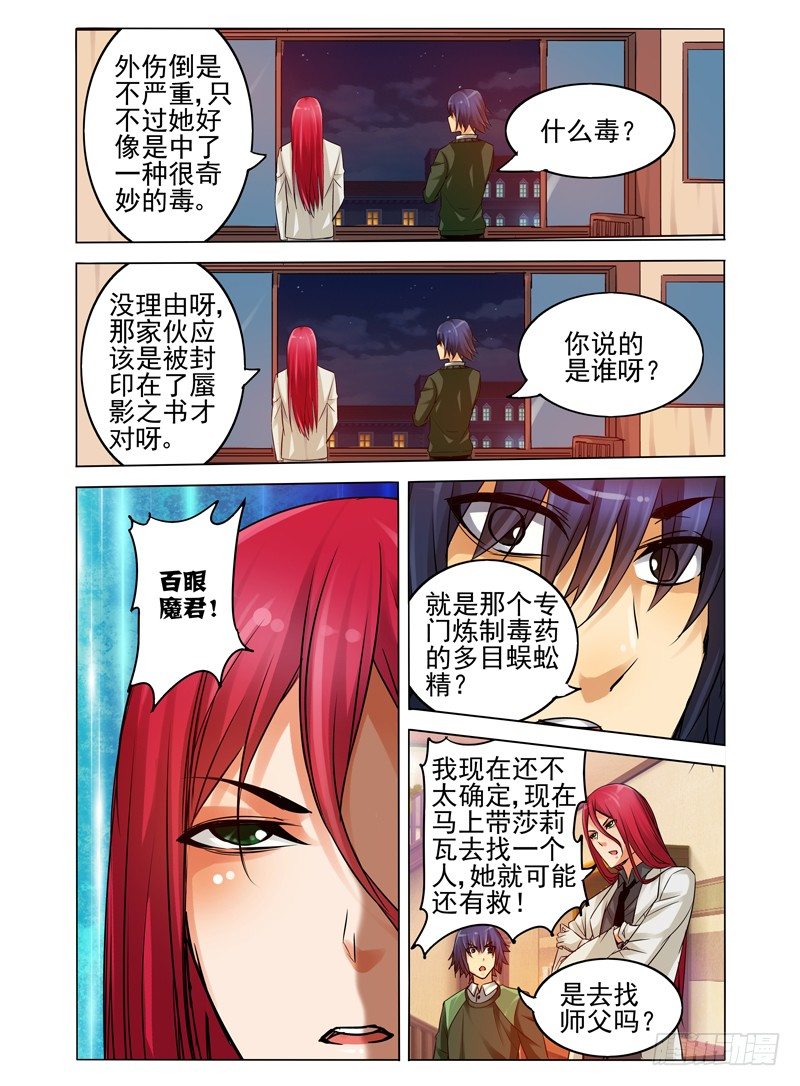 第六十九话 再起波澜-第69话