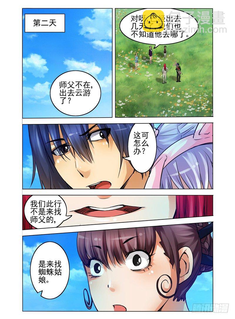 第六十九话 再起波澜-第69话