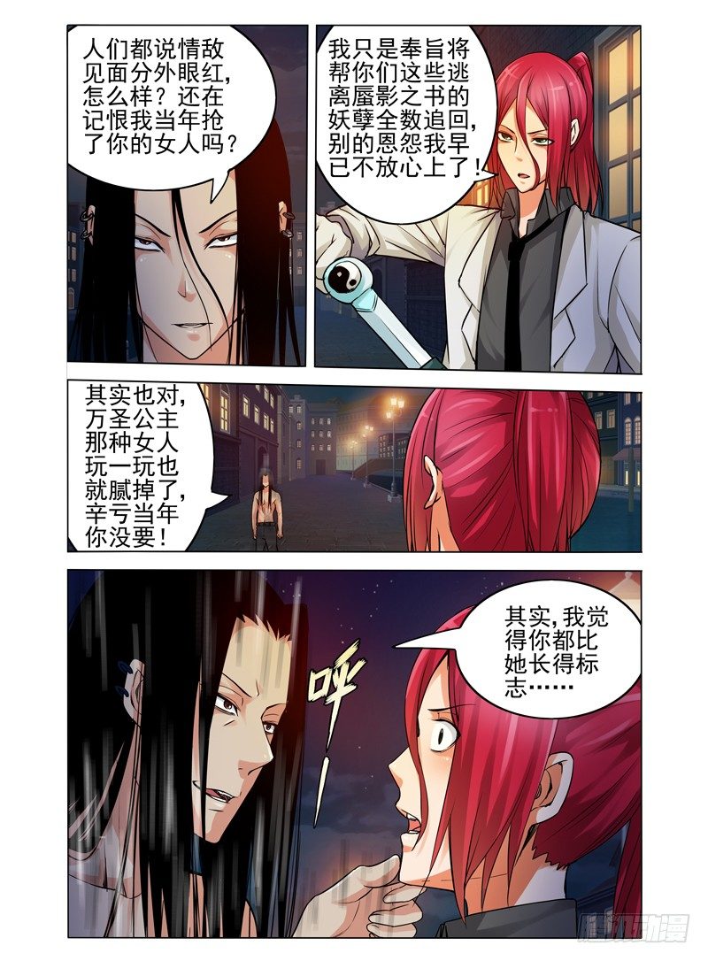 第七十一话 千羽杀-第71话