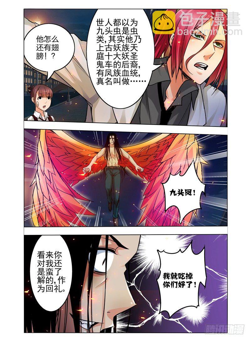 第七十一话 千羽杀-第71话