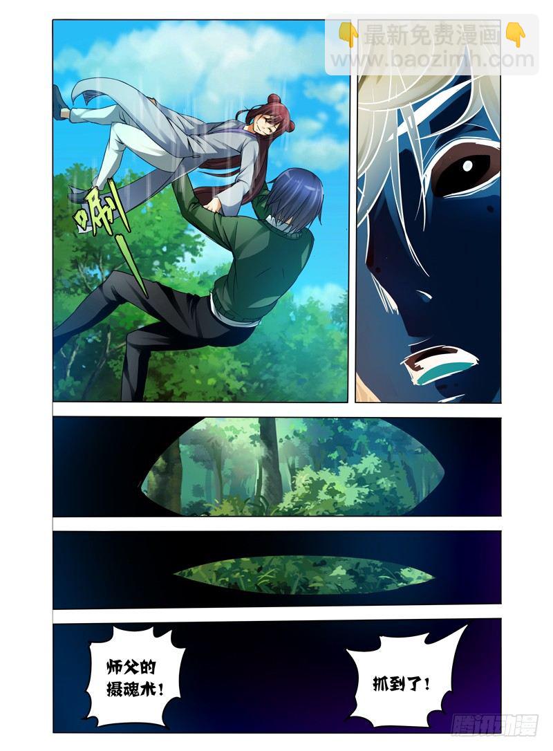 第七十五话 灵台方寸山-第75话