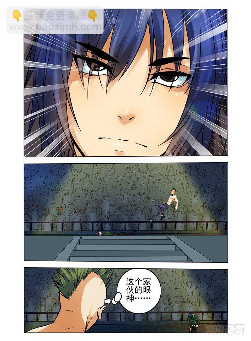 第七十七话 自相残杀-第77话