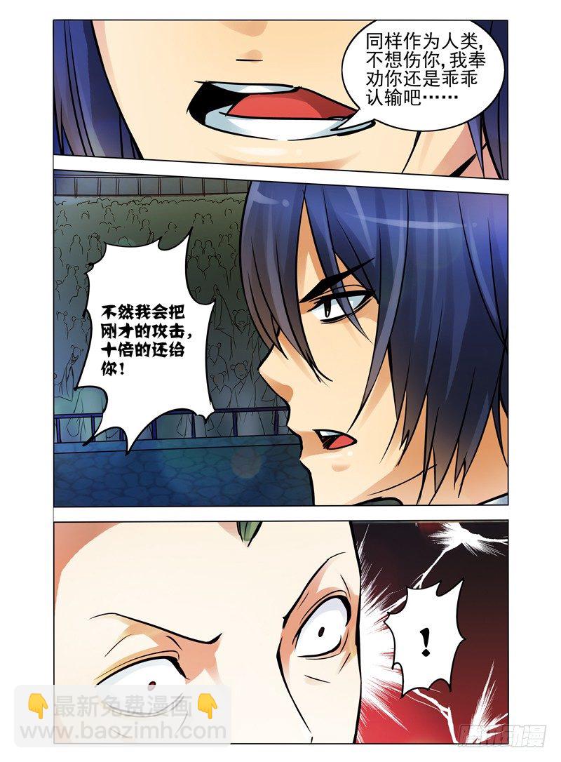 第七十七话 自相残杀-第77话