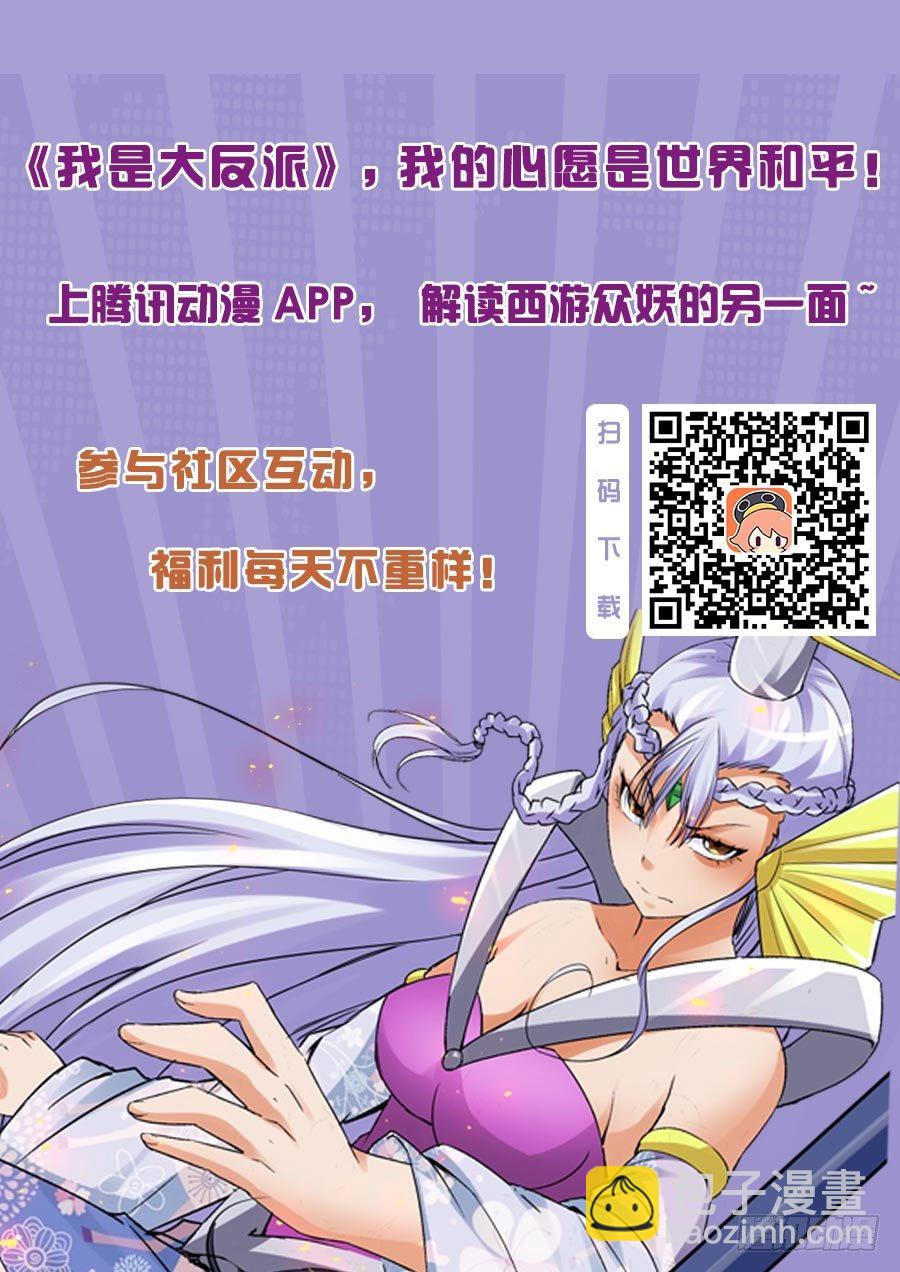 第七十九话 愤怒-第79话