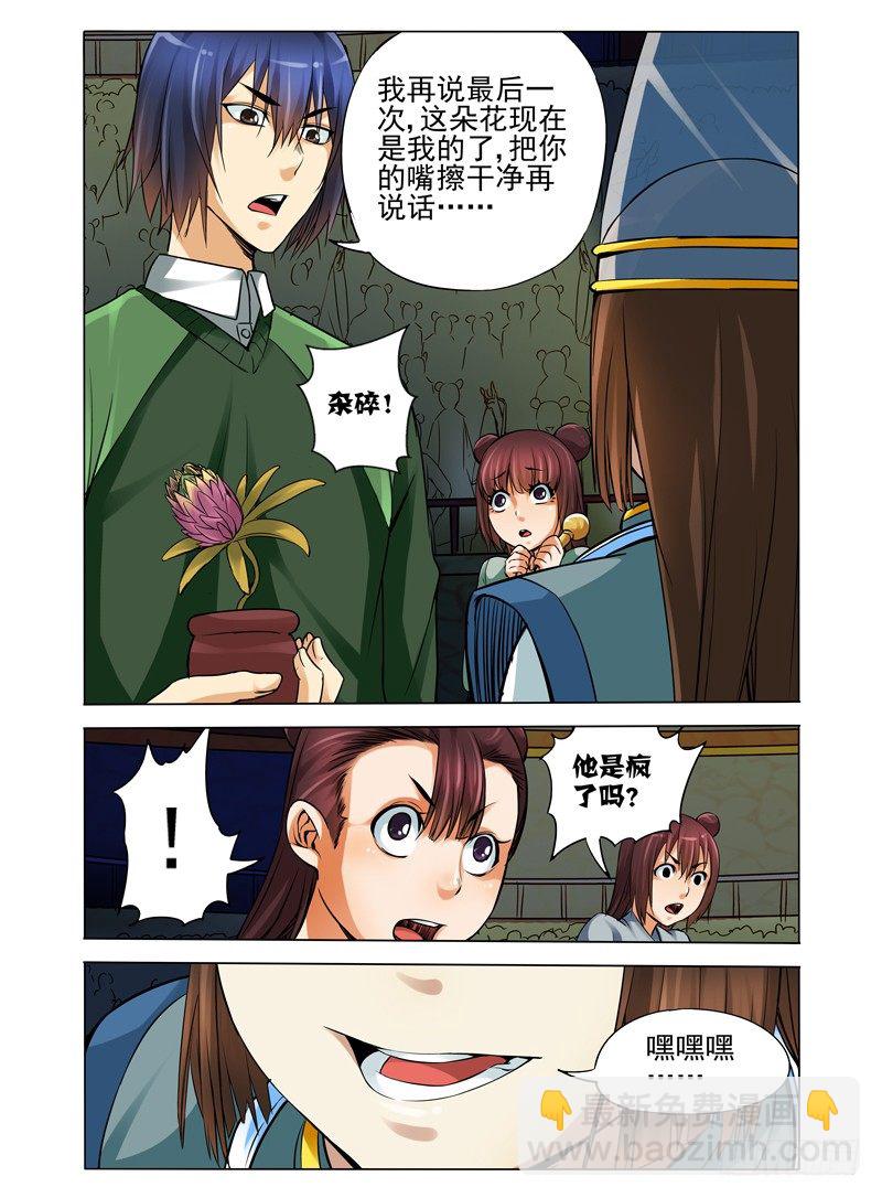 第七十九话 愤怒-第79话