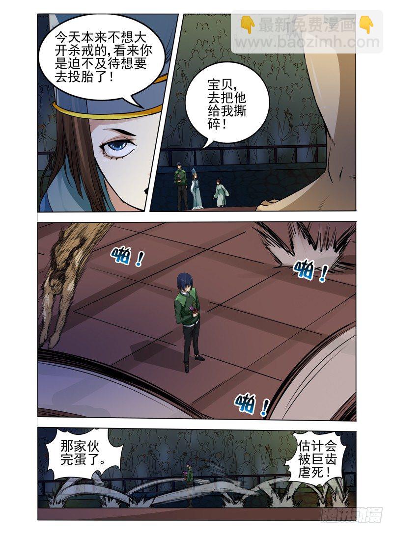 第七十九话 愤怒-第79话