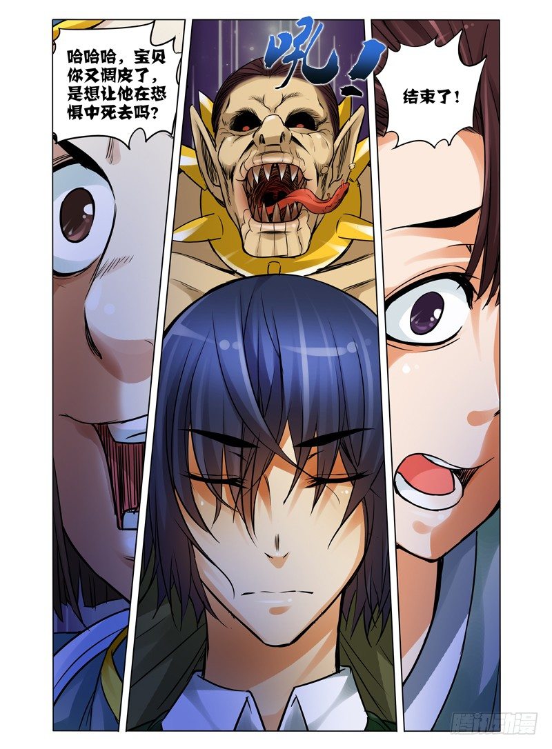 第七十九话 愤怒-第79话