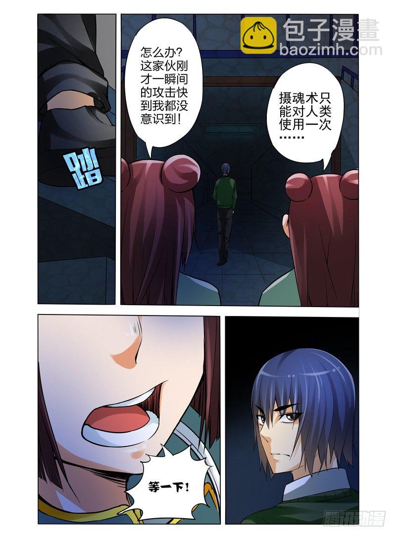 第七十九话 愤怒-第79话