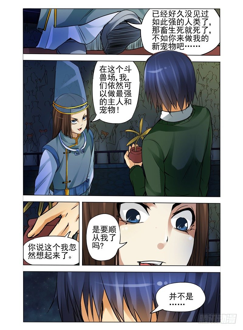 第七十九话 愤怒-第79话