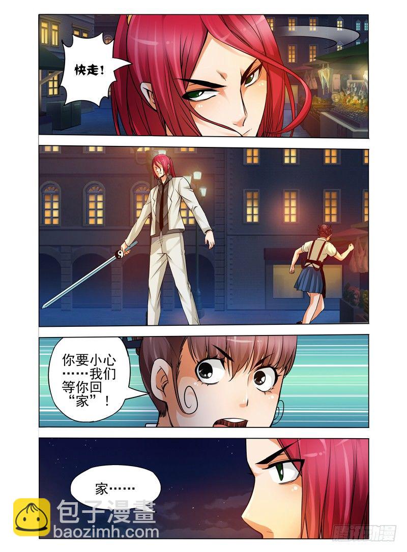 第八十一话 烈阳火杀-第81话