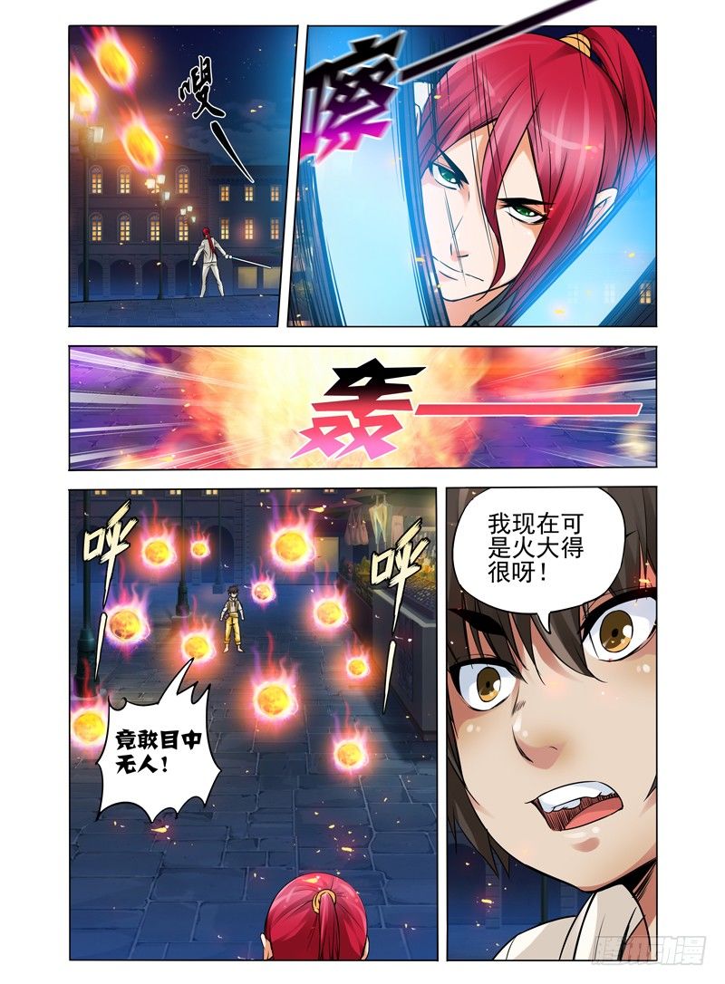 第八十一话 烈阳火杀-第81话