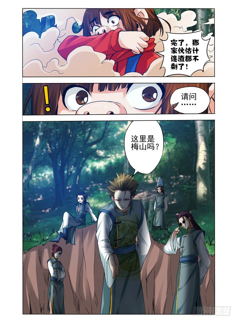 第八十三话 梅山之约-第83话