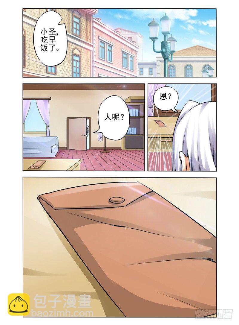 第八十三话 梅山之约-第83话