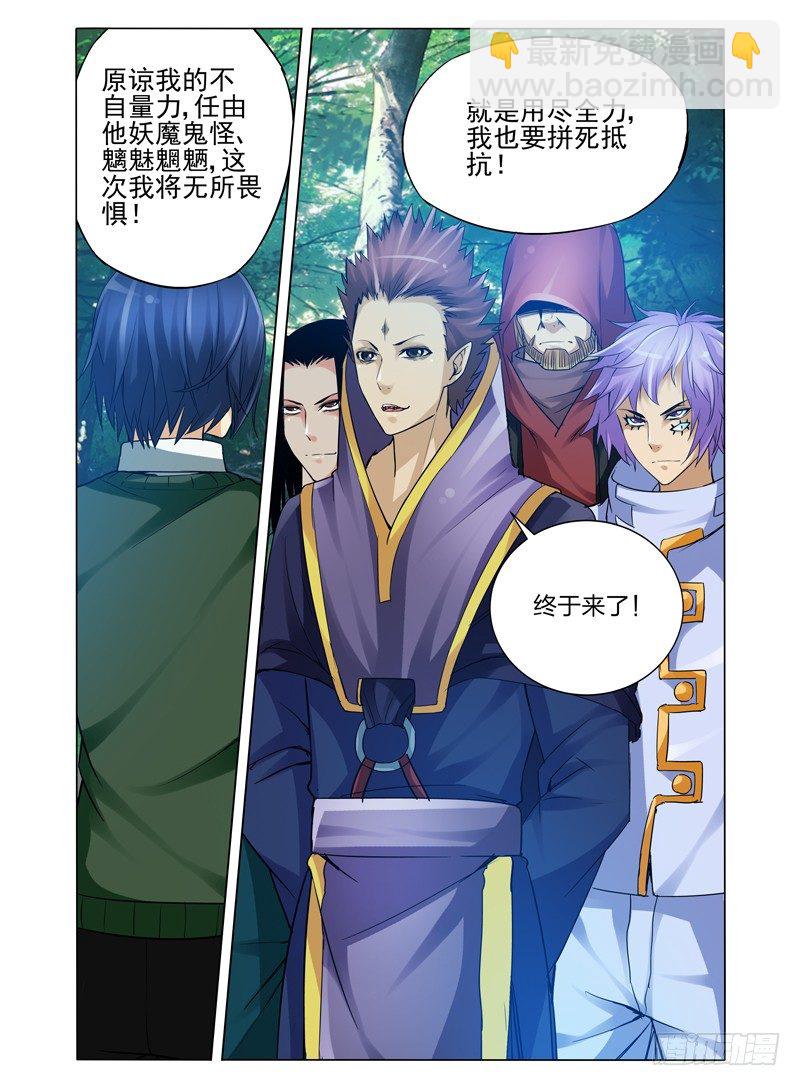 第八十三话 梅山之约-第83话