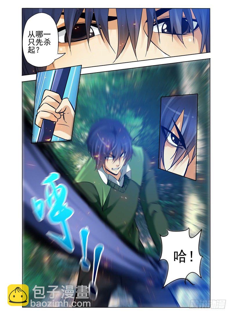 第八十三话 梅山之约-第83话