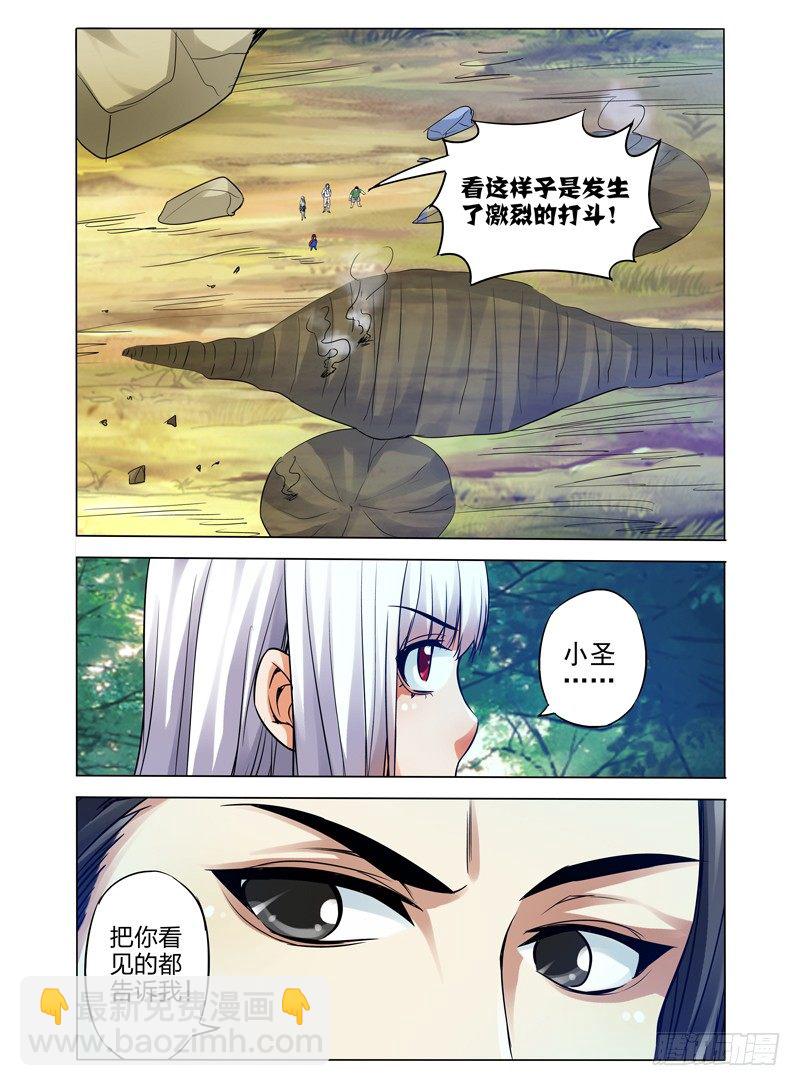 第八十五话 意外的组合-第85话