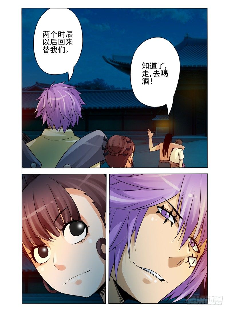 第八十七话 调虎离山-第87话