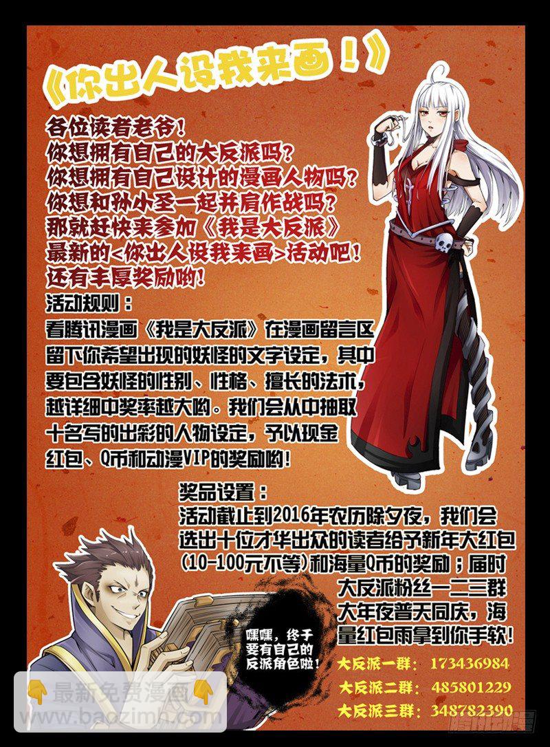 第八十七话 调虎离山-第87话