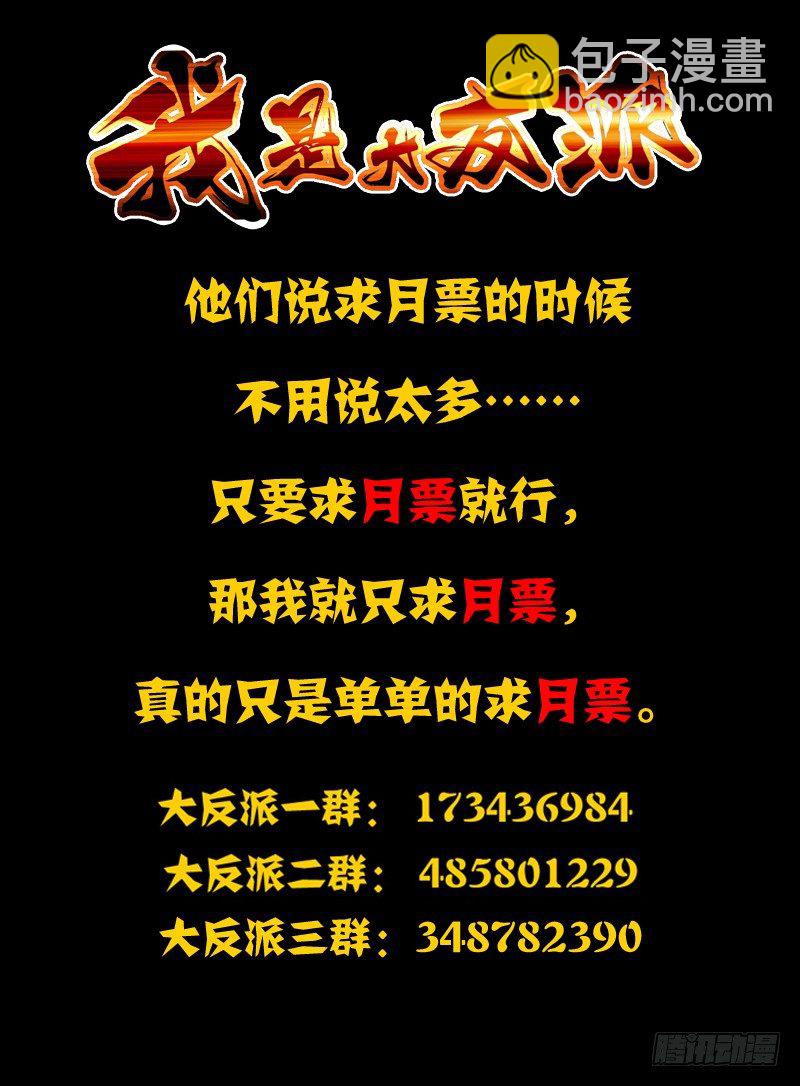 第八十九话 神奇的秘语-第89话