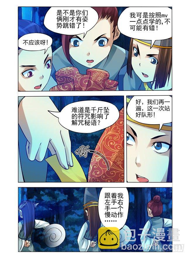 第八十九话 神奇的秘语-第89话